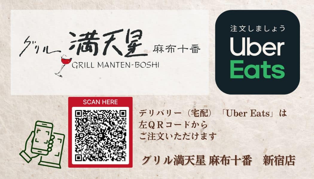 2026年4月より デリバリーサービス変更のお知らせ【Uber Eatsはじめました】