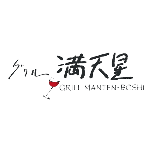 【公式】グリル満天星　新宿店